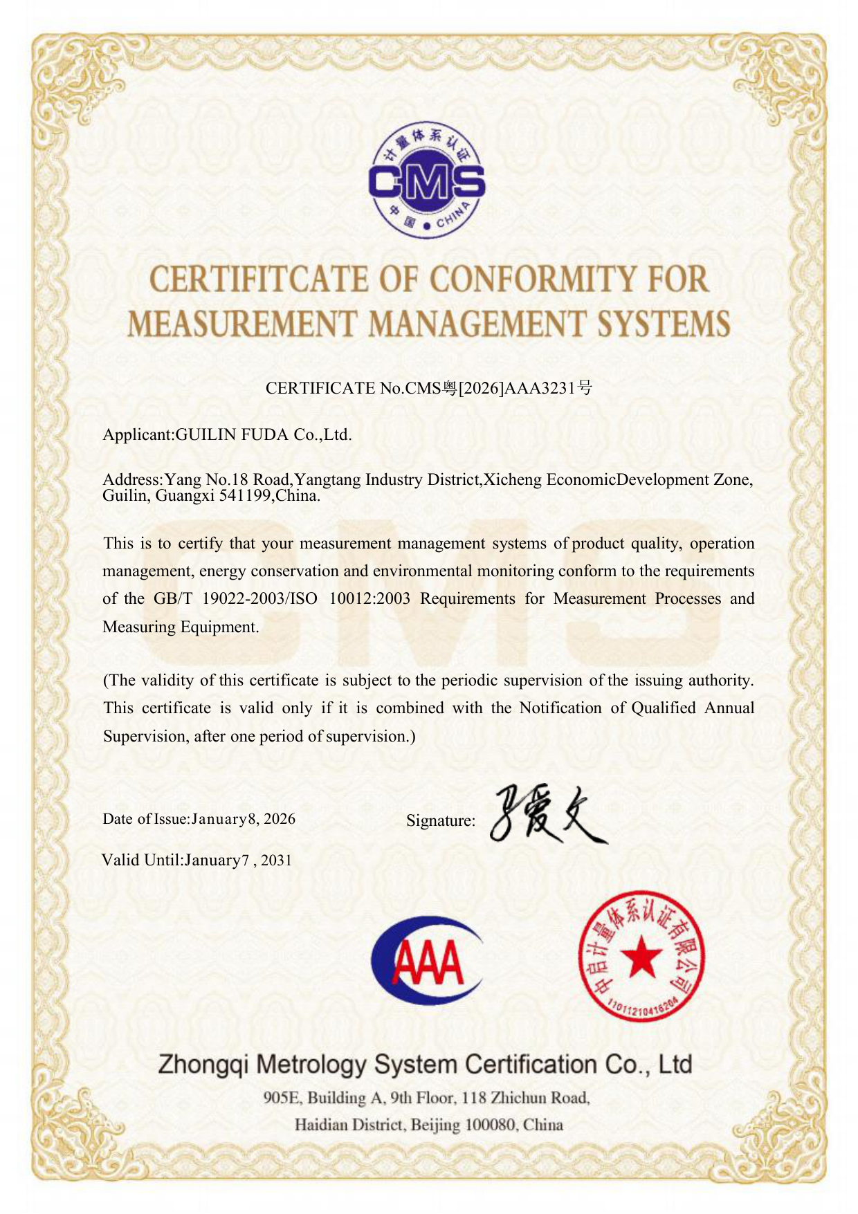 cms(英文)